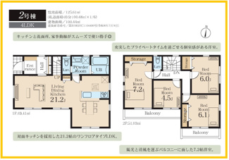 【間取り】 | 大和市下鶴間　新築分譲住宅　（2号棟） | 2号棟間取図