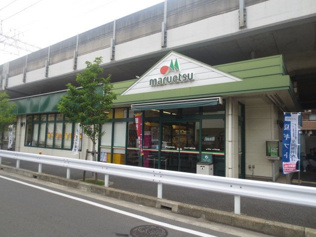 ディモ　フィリスのその他|マルエツ東中山店