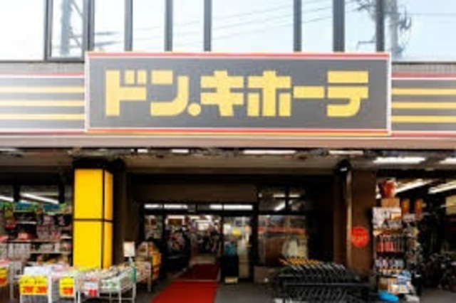 ディモ　フィリスのその他|ドン・キホーテ原木西船橋店