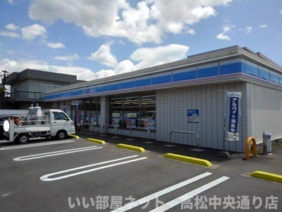 【周辺】 | ひまわり柞田　Ｃ | ローソン観音寺昭和町二丁目店まで700m