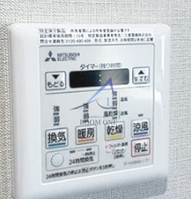 レガリス門前仲町の設備|浴室乾燥機パネルです。
