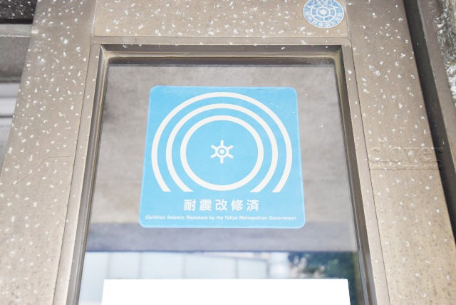 【現況写真】 | ダイアパレス方南町 | 耐震改修工事済みマーク　～即日のご見学可能～　お問合せはお気軽にどうぞ。