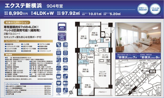 エクステ新横浜【仲介手数料無料】ペット可♪