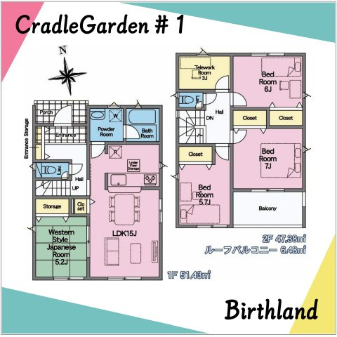 新築戸建・新築建売　会津若松市明和町第1　城南小・第五中