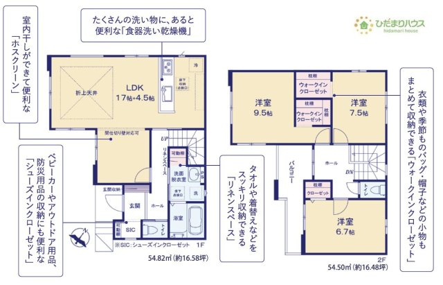 【間取り】 | 牛久市神谷11期　新築戸建 | リビングと洋室が続き間設計ですので、大空間を演出できます(^O^)