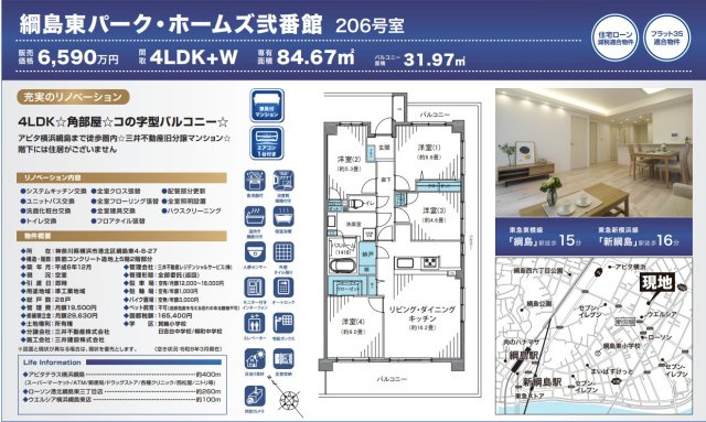 パークスクエア綱島【仲介手数料無料】ペット可♪