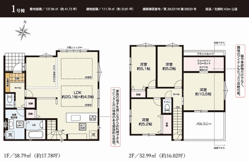 【仲介手数料０円】平塚市菫平3期　新築一戸建ての間取り|平塚市菫平3期　新築一戸建て