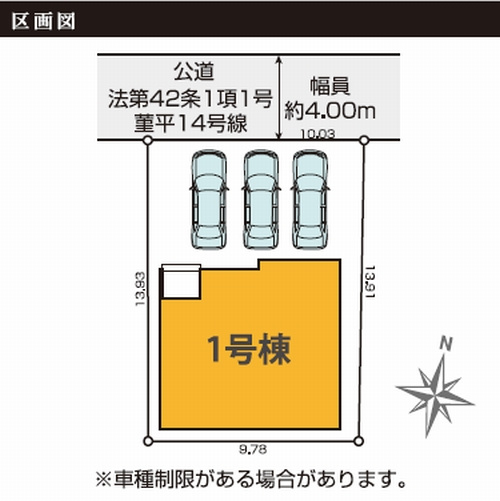 【仲介手数料０円】平塚市菫平3期　新築一戸建ての区画図|平塚市菫平3期　新築一戸建て
