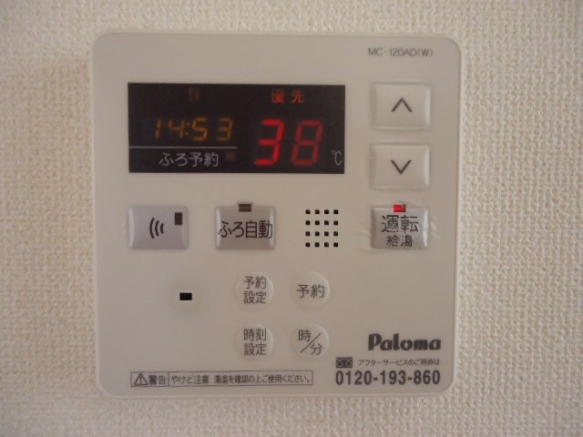 【その他】 | トロアレーブ | 給湯器