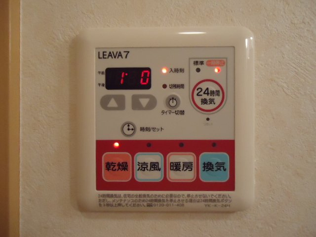 【その他】 | トロアレーブ | ２４時間換気システム