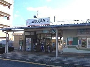 ニュージェルメ・アイの周辺|山電山陽天満駅まで800m