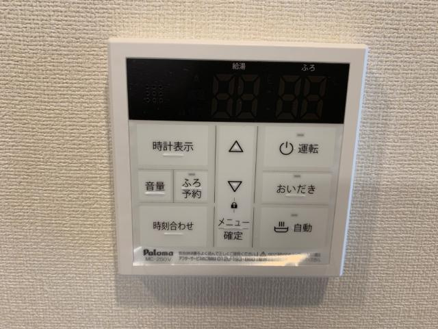 ヴァン・ヴェールⅡの設備|給湯器リモコン
