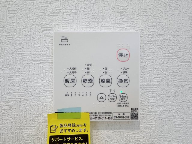 安佐南区安東5丁目の冷暖房・空調設備|浴室乾燥機リモコン☆
冬は浴室内を暖め、夏は涼しくすることができるため、快適な入浴が可能です。浴室乾燥で洗濯物を干せば、衣類がしわになるのを防ぎ、梅雨や花粉の季節も問題ありません♪
