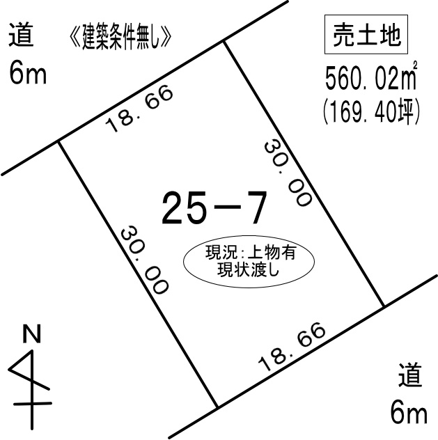 室蘭市八丁平4丁目25-7　土地