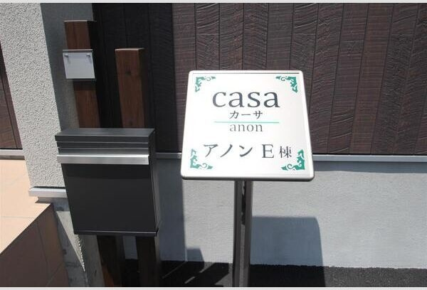 カーサアノンのその他