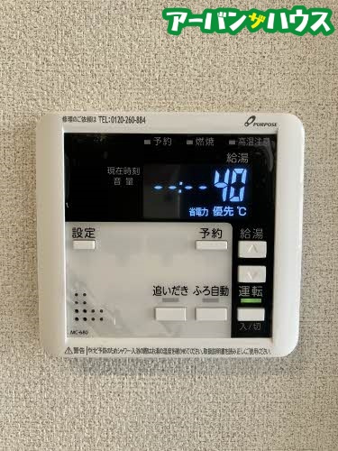 シャーメゾンテラス A棟のその他