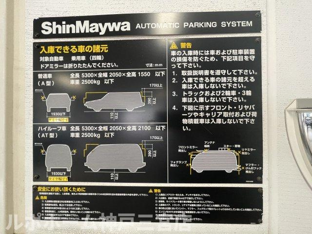 ライオンズタワー神戸元町のその他共用部分
