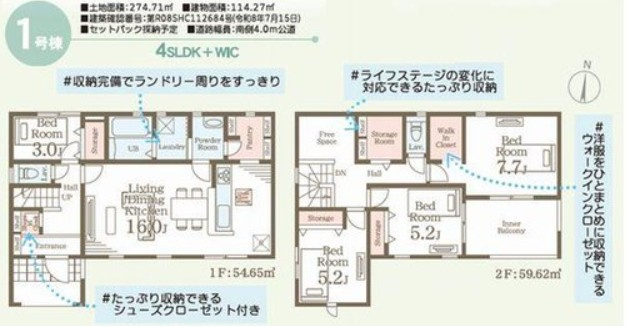 【平中神谷第9／全2棟　1号棟】　長期優良住宅　新築建売住宅！の間取り|2号棟間取図です。