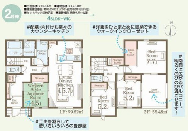 【平中神谷第9／全2棟　2号棟】　長期優良住宅　新築建売住宅！の間取り|2号棟間取図です。