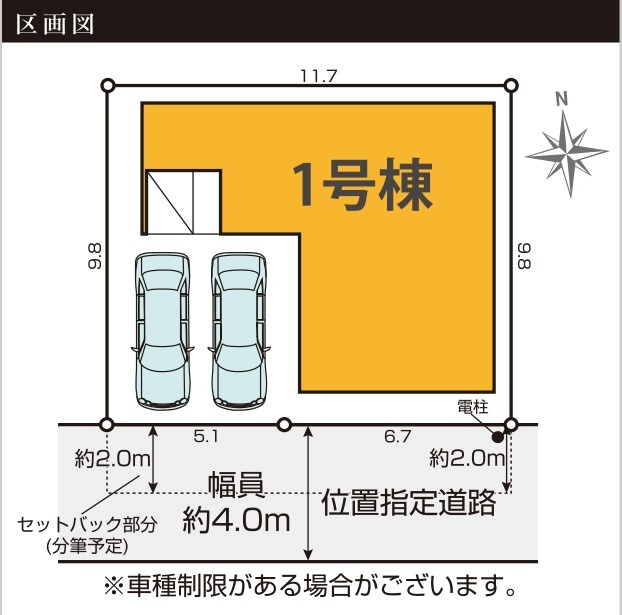 柏市南増尾６丁目新築戸建（南増尾４期）の区画図|区画配置図