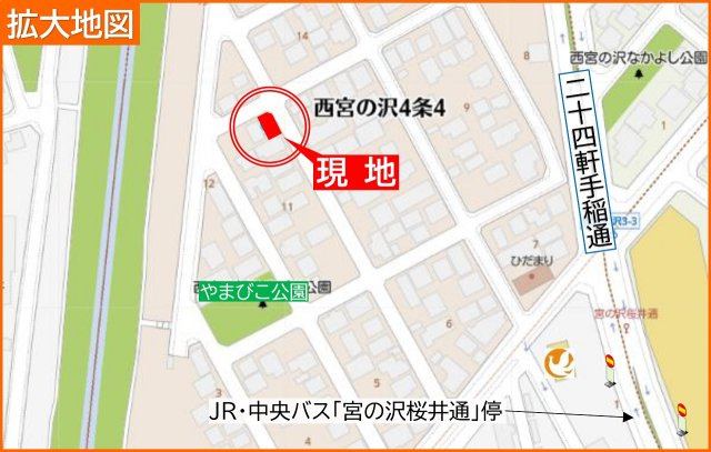 手稲区西宮の沢4条4丁目　戸建の地図|近隣に公園や散策路など豊富♪