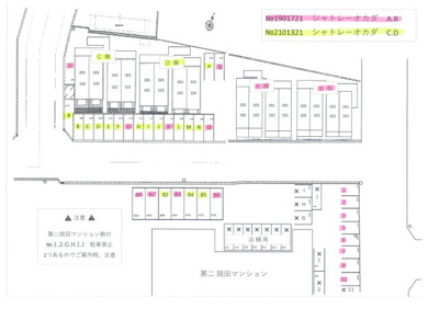【駐車場】 | シャトレーオカダＢ