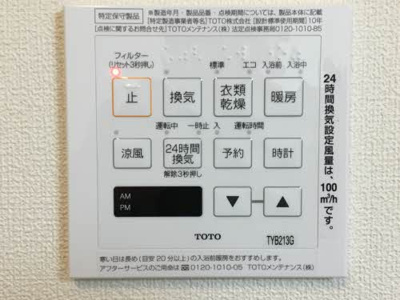 【その他】 | ラ・キャシェット北村