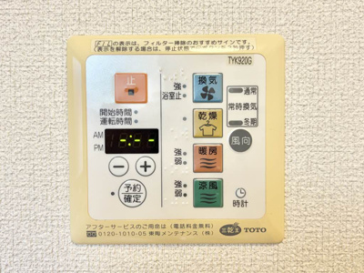 【設備】 | セルリアンコートＦ