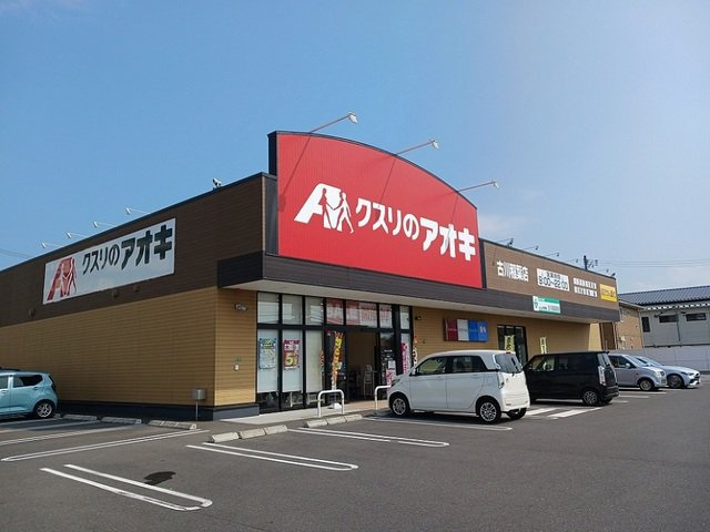 【周辺】 | コウノス　ハウス　Ⅱ | クスリのアオキ古川稲葉店まで500m