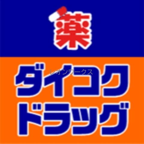 エグゼレジデンスタワーの周辺