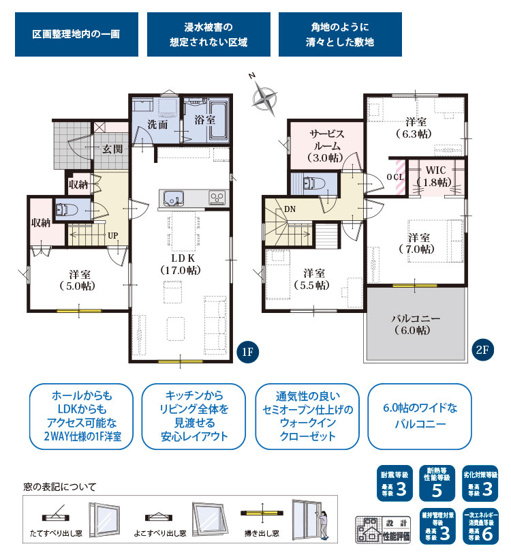 【間取り】 | 静岡市清水区三保松原町 22期 新築一戸建て 1号棟 | 効率的かつ暮らしのことをしっかり考えた間取りです