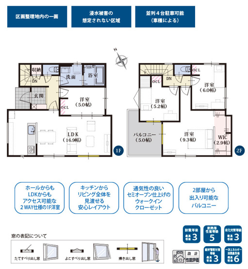 【間取り】 | 静岡市清水区三保松原町 22期 新築一戸建て 2号棟 | 効率的かつ暮らしのことをしっかり考えた間取りです