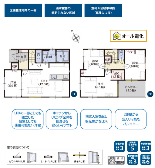 【間取り】 | 静岡市清水区三保松原町 22期 新築一戸建て 3号棟 | 効率的かつ暮らしのことをしっかり考えた間取りです