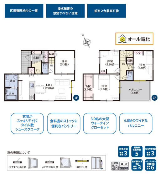 【間取り】 | 静岡市清水区三保松原町 22期 新築一戸建て 4号棟 | 効率的かつ暮らしのことをしっかり考えた間取りです