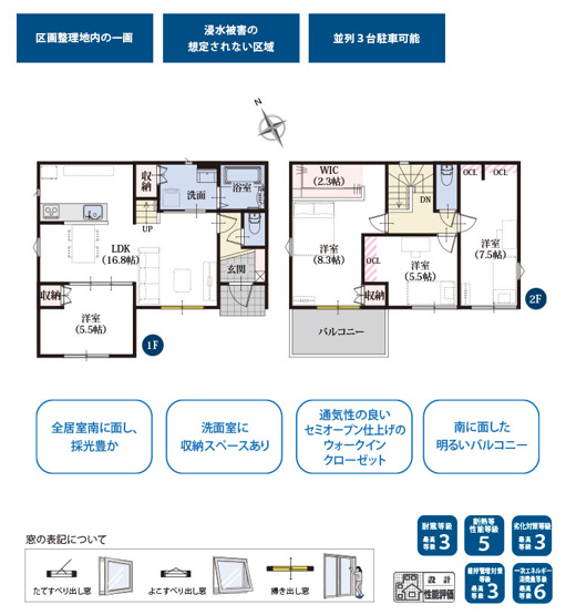 【間取り】 | 静岡市清水区三保松原町 22期 新築一戸建て 5号棟 | 効率的かつ暮らしのことをしっかり考えた間取りです