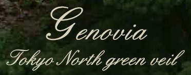 GENOVIA東京North green veilのその他