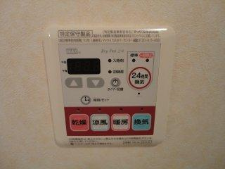 サンフォレスタのその他|浴室乾燥機（イメージ）