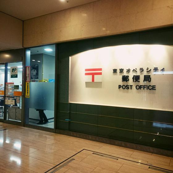 Ｄ’クラディア　イヴァン初台の周辺|郵便局「東京オペラシティ郵便局まで176ｍ」東京オペラシティ郵便