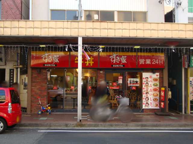 アヴァンスの周辺|すき家大和駅前店まで859ｍ