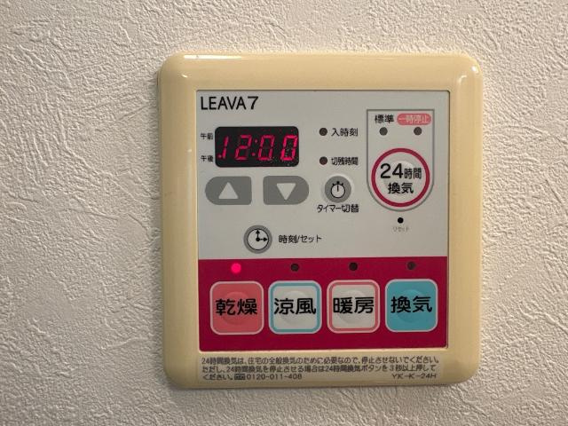 エトワールパレスの設備|浴室暖房乾燥機リモコン
