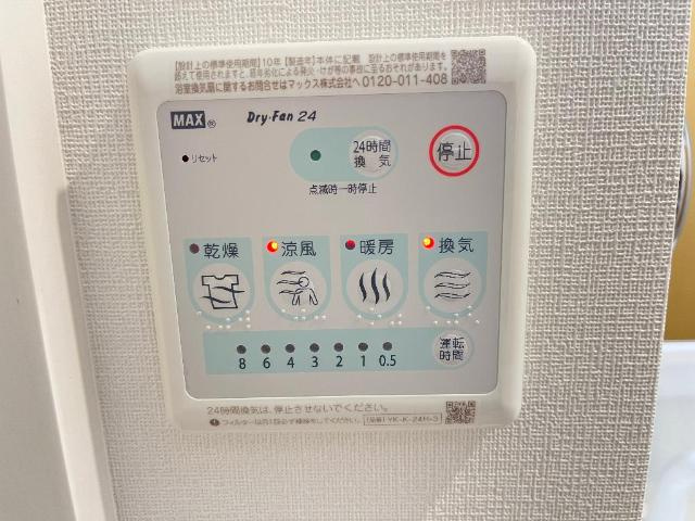 リバーヒルズ横浜のその他|24時間換気機能