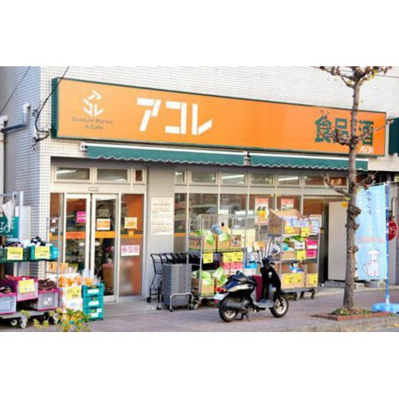 パネ協西川口ハイムの周辺|スーパー「アコレ川口並木店まで180ｍ」