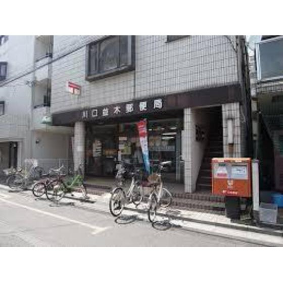 パネ協西川口ハイムの周辺|郵便局「川口並木郵便局まで164ｍ」