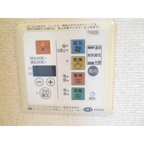 ロイヤルヒルズ浦和のその他|浴室乾燥機
