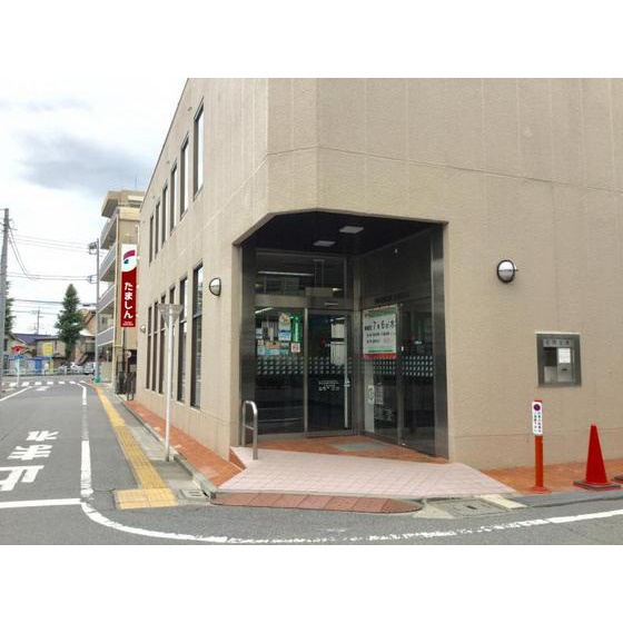 グローイングシティー大和田の周辺|銀行「多摩信用金庫大和田支店まで293ｍ」