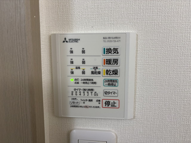 スカイコート中野南台２の設備|浴室乾燥機新設