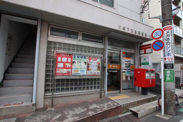 郵便局