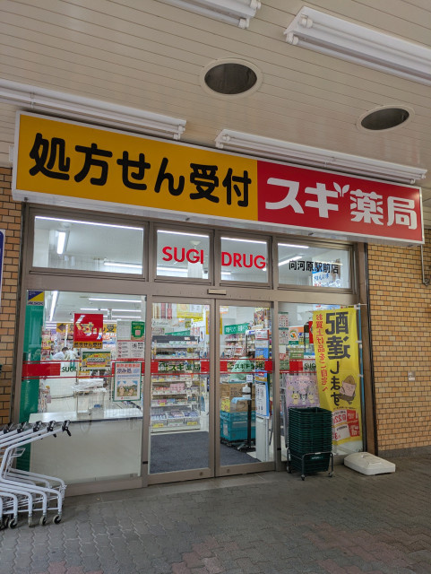 ドラッグストア