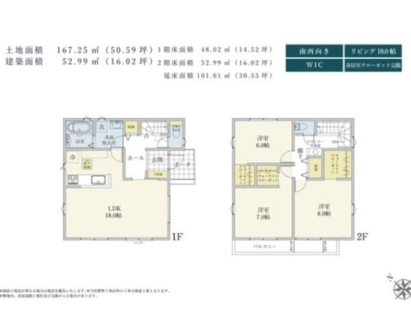 富里市十倉の新築一戸建の間取り