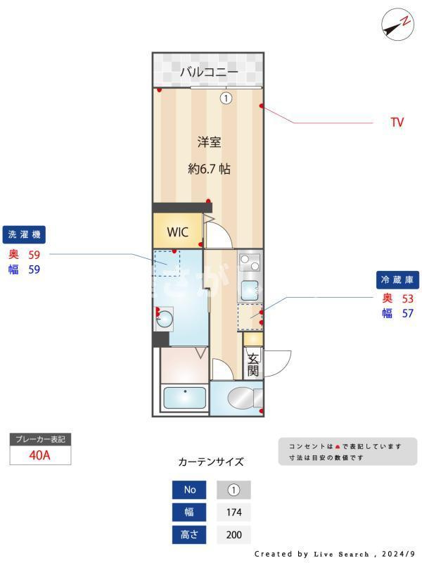 メイクスミニ新宿落合【おとり物件なし】の間取り